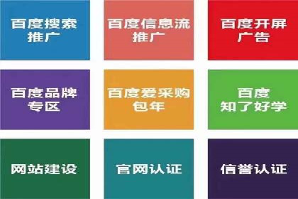 百度竞价个人开户案例剖析：如何实现广告效果最大化
